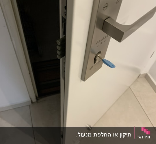 דלת פתוחה עם מנעול ומפתח